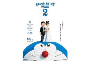 Stand-By-Me-Doraemon-2